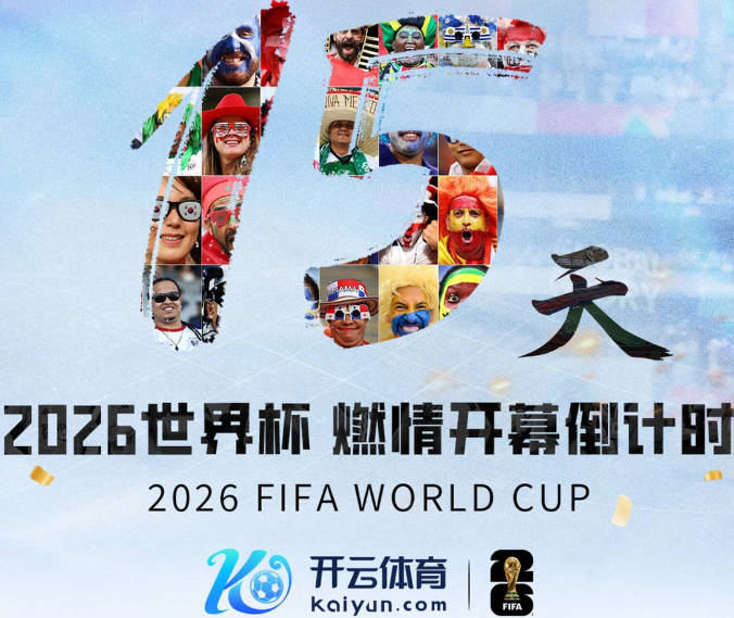 世界杯的意义：马德里为巴塞罗那、巴斯克为班底的国家队欢庆胜利